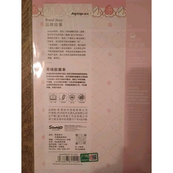 Joytop Sanrio Hello Kitty Friends Sticker Box Set With Notebook, QR Paper Japan - Picture 7 of 16